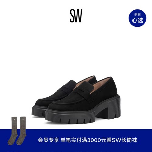 SW春夏学院风厚底粗跟乐福鞋