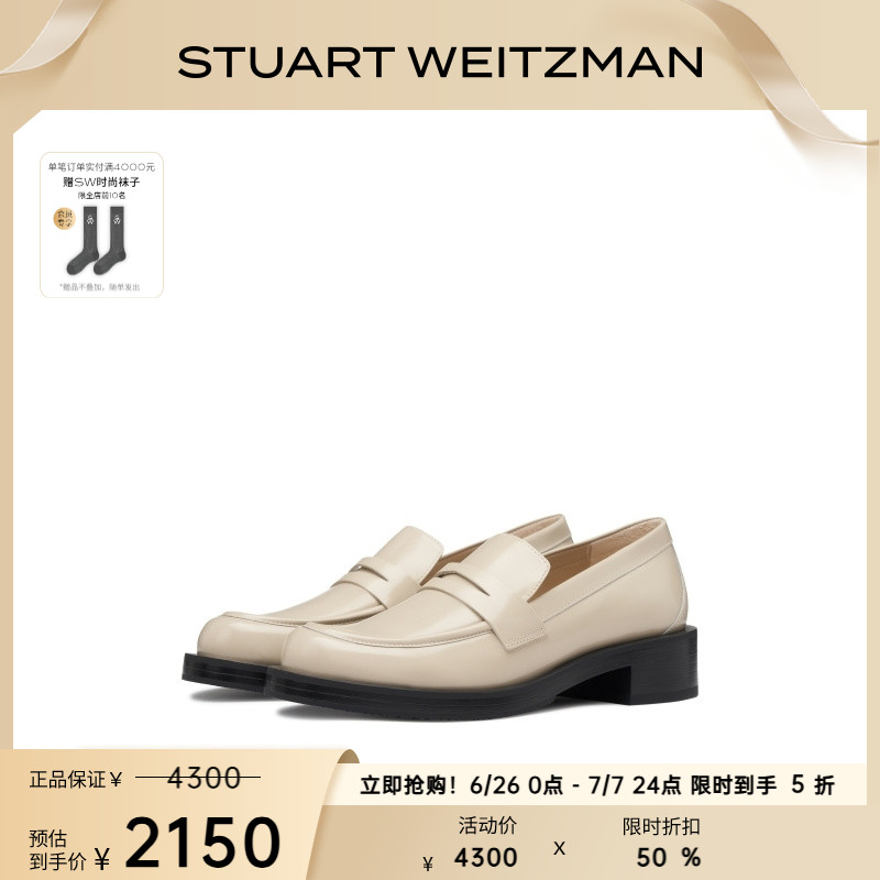 SW24夏季简约休闲厚底乐福鞋
