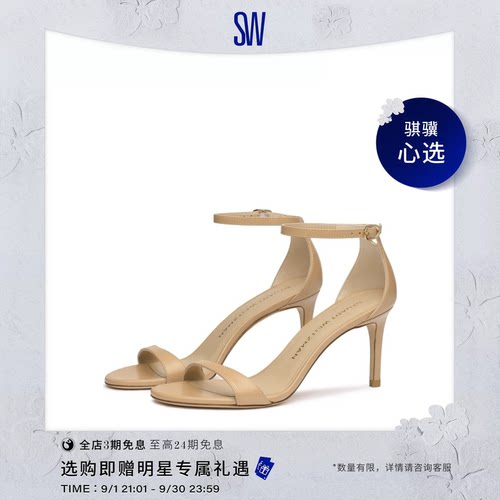 SW优雅圆头细高跟一字带凉鞋