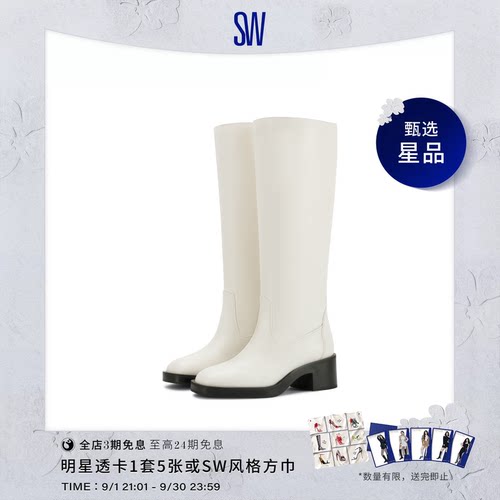 SW方跟长筒及膝长靴骑士靴