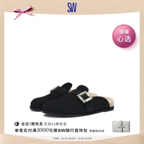 SW金属扣圆头平底单鞋穆勒鞋
