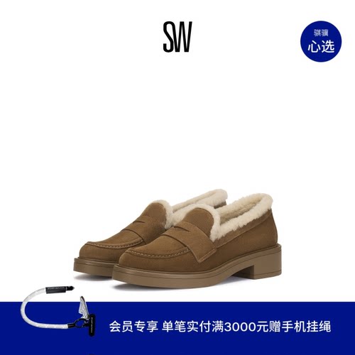 SW拼接圆头粗跟乐福鞋