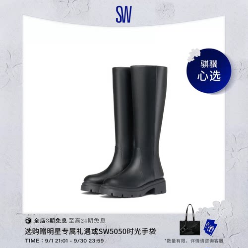 SW拼接圆头厚底拉链长筒靴女