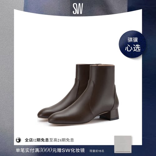 SW早秋新品梯形跟侧拉链切尔西靴