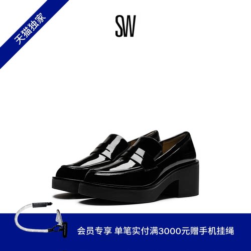 SW早春新款厚底乐福鞋女