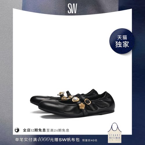 SW双系带复古装饰圆头平底鞋女