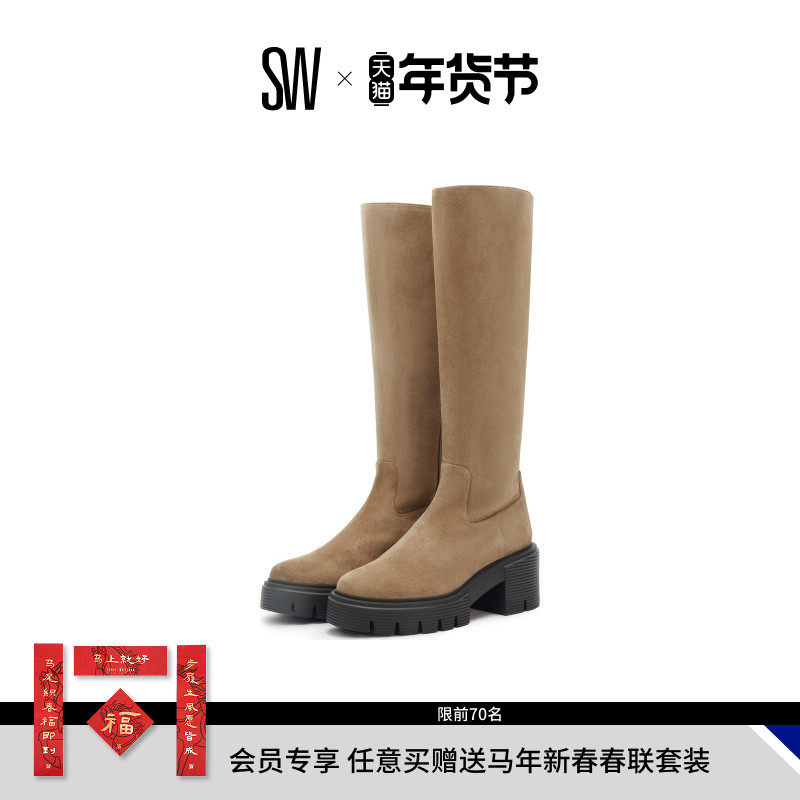 SW SOHO KNEE-HIGH BOOT 沟纹厚底侧拉链及膝靴长筒靴骑士靴女,女鞋,骑士靴,淘宝优惠券,粉丝福利购,淘宝优惠卷