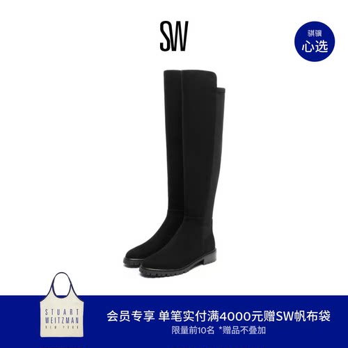 SW秋冬经典款过膝靴女骑士靴