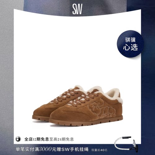 SW圆头系带拼接休闲运动鞋女