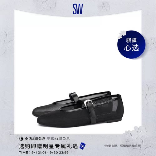 SW春夏玛丽珍圆头平底鞋女