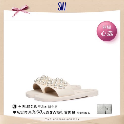 SW平底拖鞋女外穿夏季