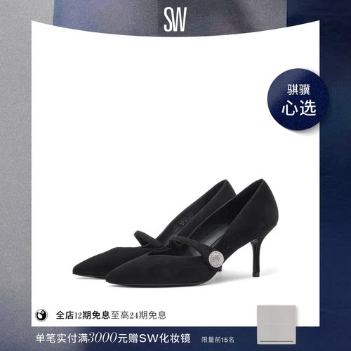 SW EVA 75 CRYSTAL MARY JANE 优雅水晶搭扣细高跟玛丽珍鞋女
