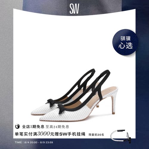 SW尖头细跟蝴蝶结拼接高跟鞋