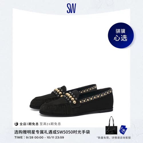 SW浅口一脚蹬复古乐福鞋女鞋