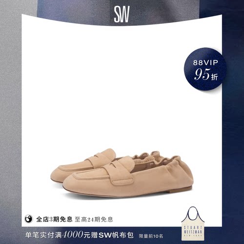 SW平底一脚蹬褶皱松紧乐福女鞋