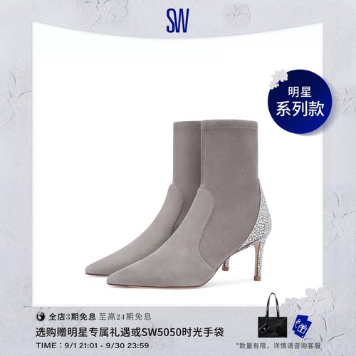 SW24早春细跟水晶尖头短靴瘦瘦靴