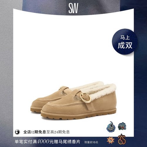 SW圆头玛丽珍平底鞋女