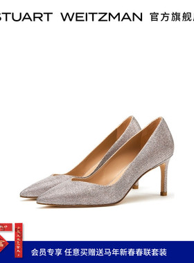 Stuart Weitzman/ SW ANNY 尖头仙女风幻彩细直跟高跟鞋女婚鞋
