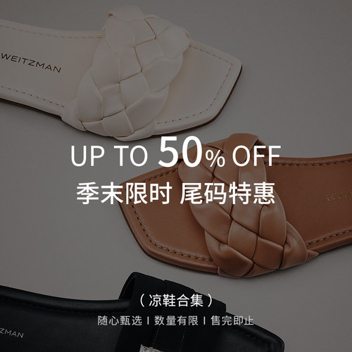 SW 凉鞋合集 时尚通勤
