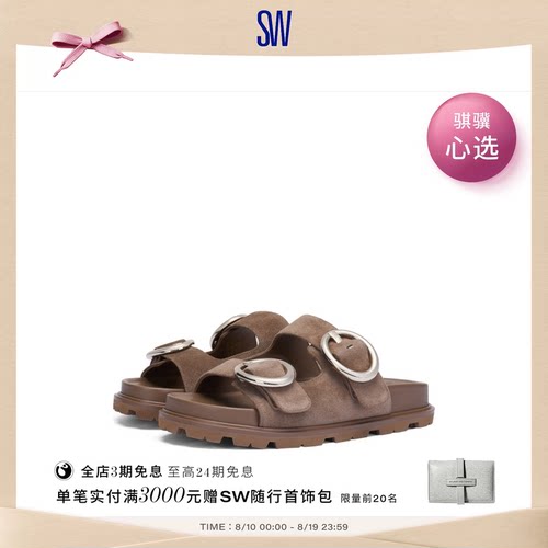 SW夏季新款厚底搭扣外穿拖鞋