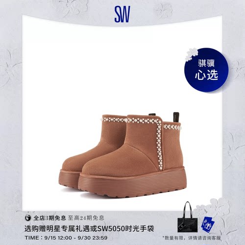 SW冬季新款雪地靴冬季短靴