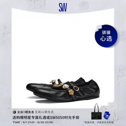 SW双系带复古装饰圆头平底鞋女