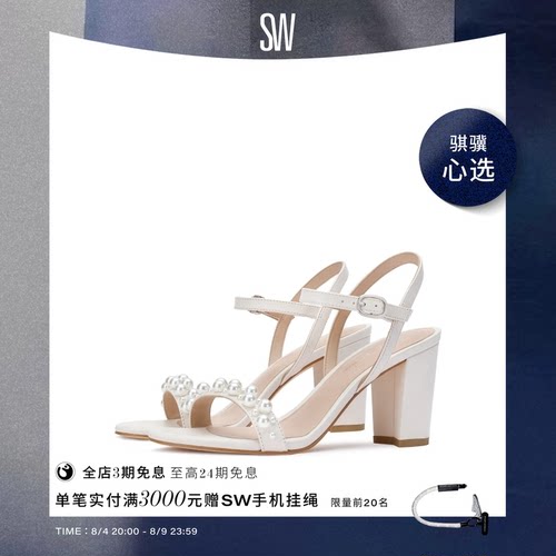 【限时礼遇】SW GOLDIE 75 BLOCK SANDAL 粗高跟一字带凉鞋女