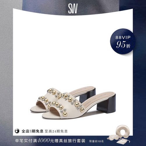 SW圆头铆钉粗跟拖鞋夏季女鞋