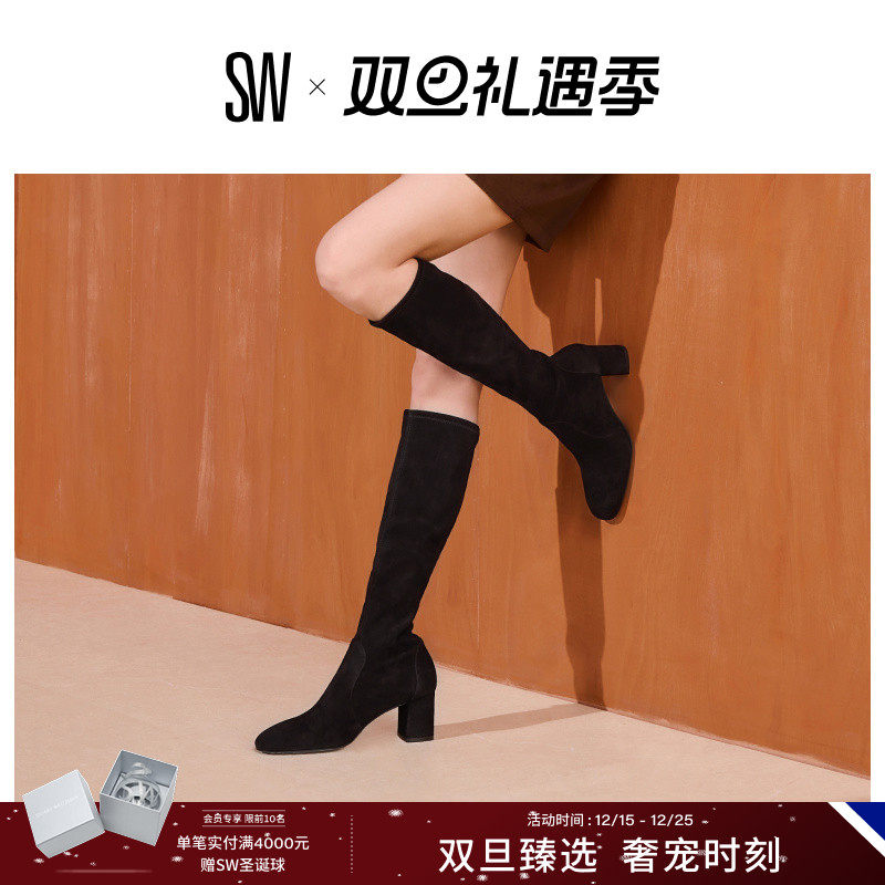 SW拼接长筒靴高跟方头粗跟长靴
