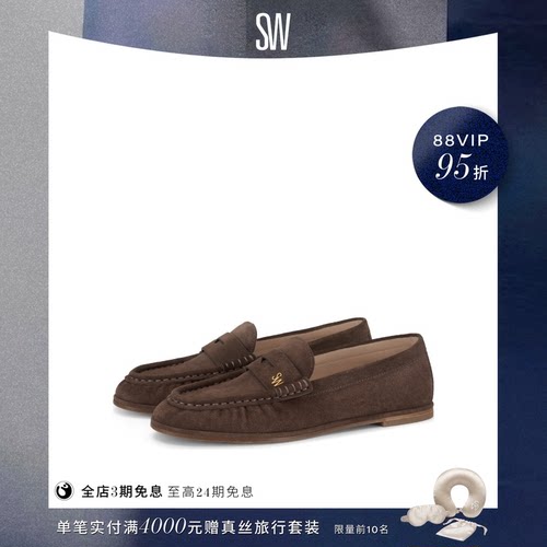SW一脚蹬浅口平底乐福女鞋