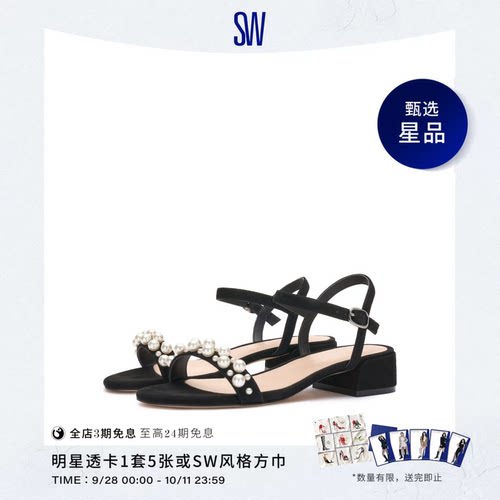 【限时礼遇】SW GOLDIE 35 BLOCK SANDAL 优雅圆头一字带凉鞋