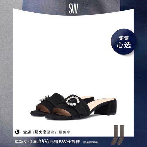 SW夏季新款圆头方跟水晶搭扣拖鞋