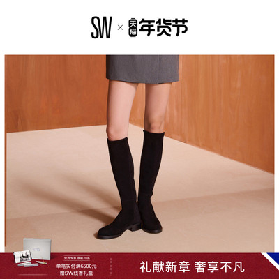SW低跟圆头拼接长筒靴女