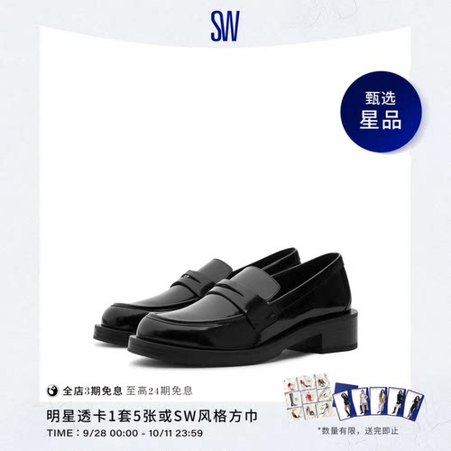 粗方跟乐福鞋StuartWeitzman