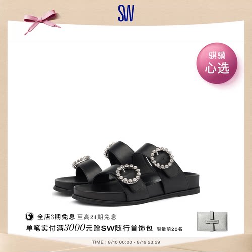 水晶勃肯厚底拖鞋外穿SW春夏新款