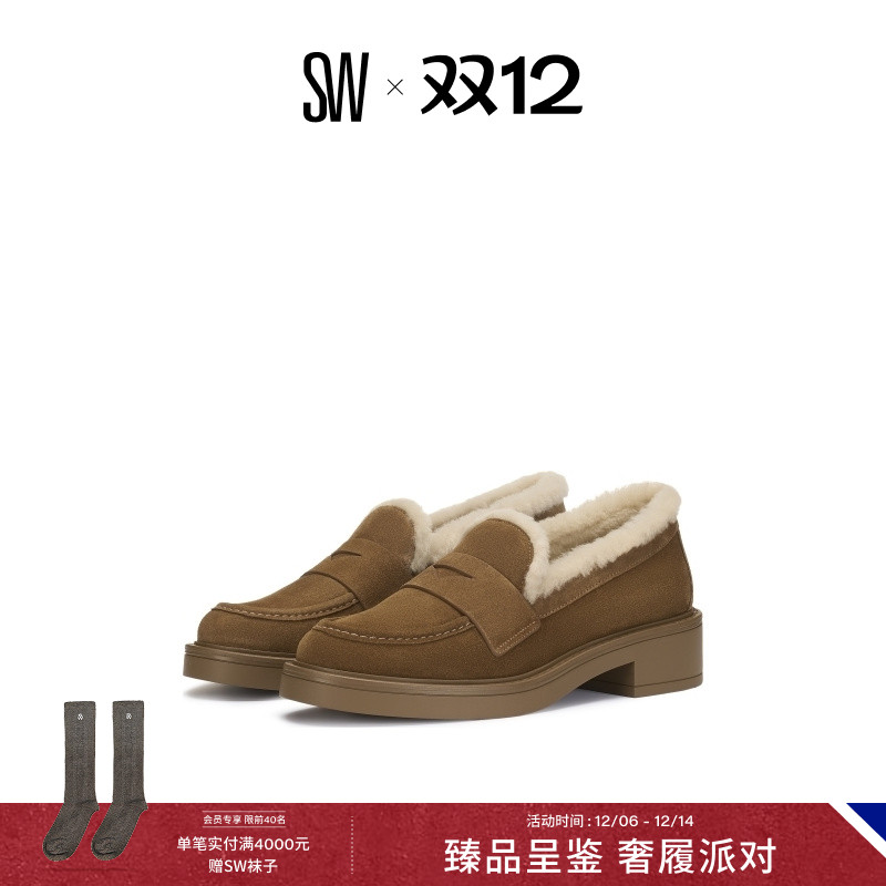 SW拼接圆头粗跟乐福鞋