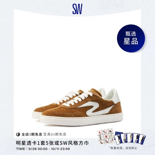 SW平底休闲系带德训鞋运动鞋女