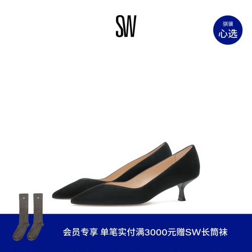 SW早春尖头细跟浅口单鞋高跟鞋