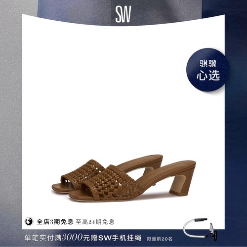 SW针织方圆头高跟凉鞋拖鞋女