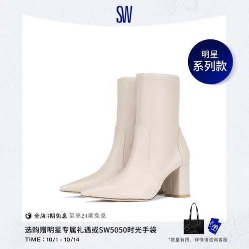 SW秋冬新品粗跟瘦瘦靴尖头袜靴