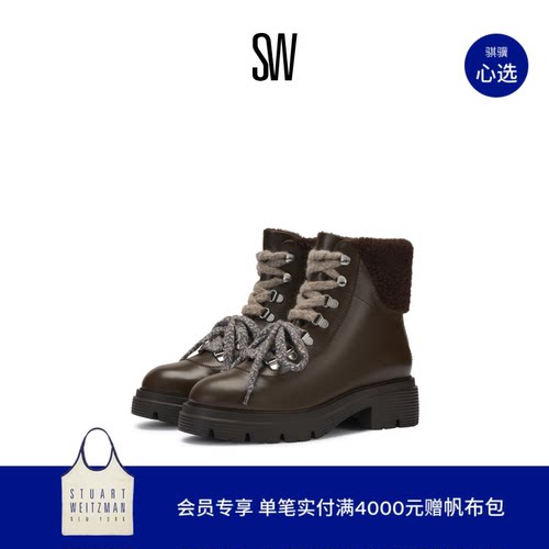 SW圆头厚底绑带短靴女