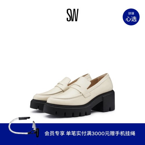SW早春厚底粗跟乐福鞋制服鞋女