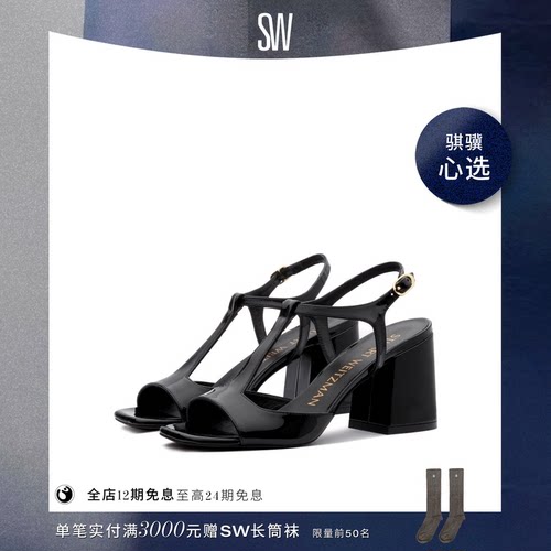 【618巅峰价倒计时】SW FLAREBLOCK T-STRAP 方头粗跟T字带凉鞋女