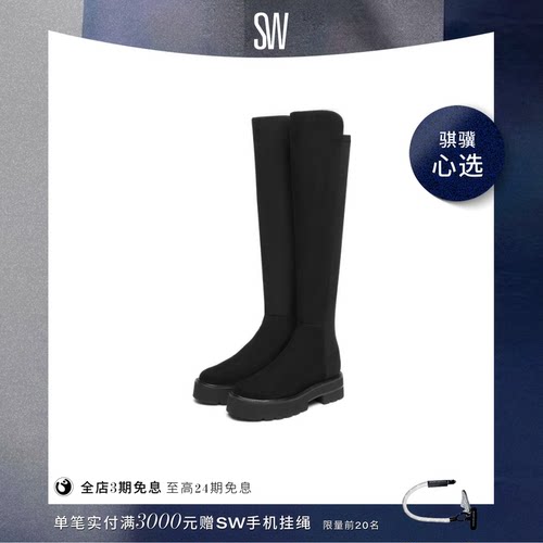 SW秋冬新款厚底过膝靴