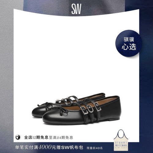 SW新款水晶搭扣蝴蝶结平底单鞋