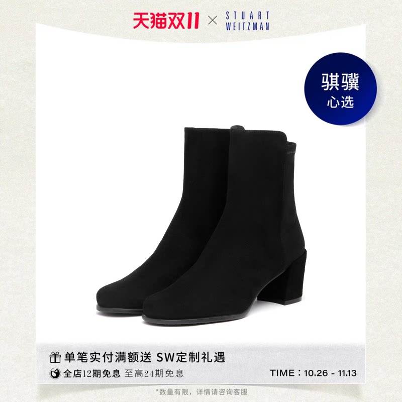 SW秋冬圆头弹力靴粗跟短靴女