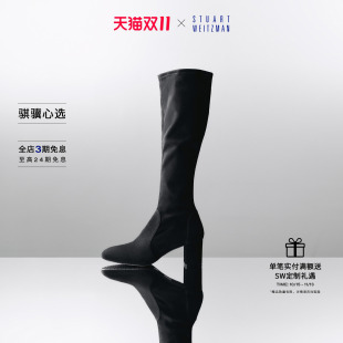 SW LUCIE BOOT 拼接长筒靴 高跟粗跟方头优雅长靴时装靴女款冬季