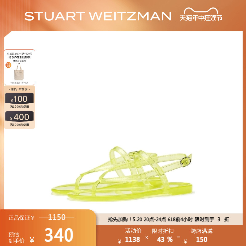 Stuart Weitzman/SW SUMMER JELLY SANDAL 春夏平底果冻凉鞋女 女鞋 时装凉鞋 原图主图