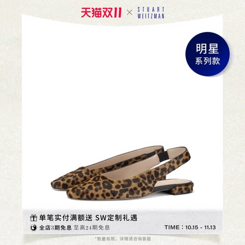 SW复古风豹纹方头后空浅口女鞋