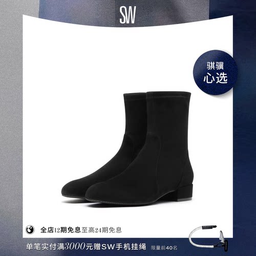 SW粗方跟圆头瘦瘦靴女